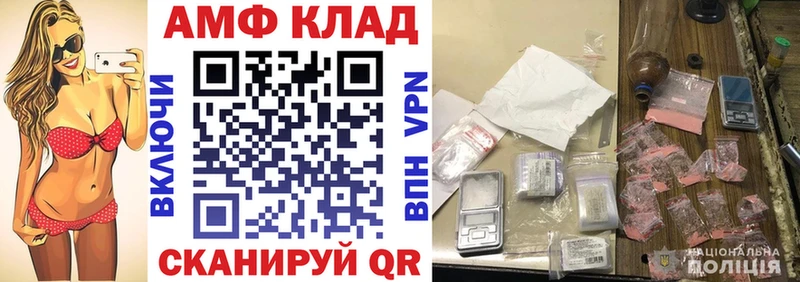 АМФ VHQ  mega   Бутурлиновка 