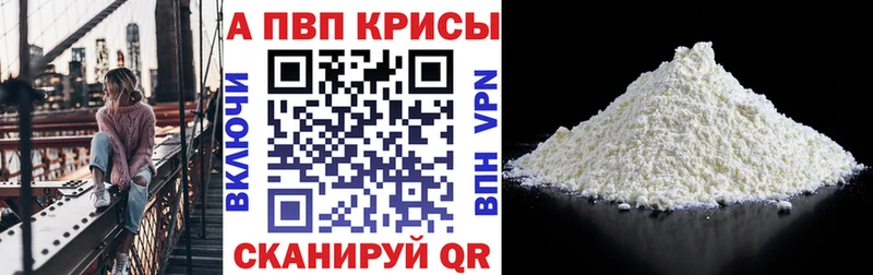 A-PVP Crystall Бутурлиновка