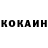 COCAIN FishScale Xopek128