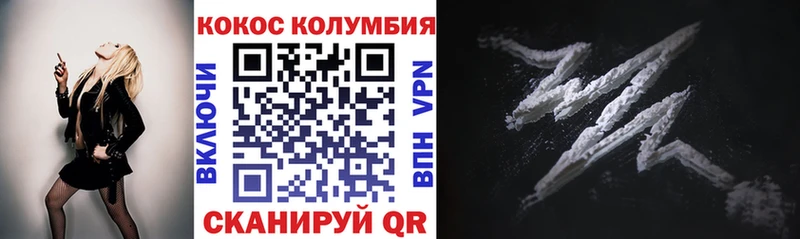 КОКАИН Колумбийский  Бутурлиновка 