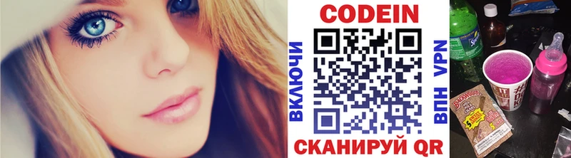 где продают   Бутурлиновка  Codein Purple Drank 